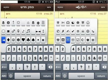 Vmoji More+ añade más símbolos a tu teclado [cydia], 3d180